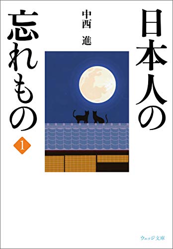 【中古】 中西進著作集 １９/四季社/中西進 Amazon.co.jp: 中西進著作集 19 : 中西 進: Japanese Books